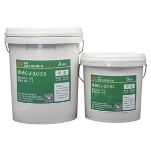 脱硫泵、渣浆泵抗冲击防腐耐磨涂层XK-YHG-J-3.0-3.5纳米耐磨颗粒胶