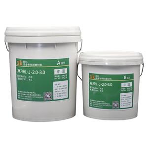 陶瓷耐磨涂层盐水泵涂层修复材料XK-YHL-J-2.0-3.0